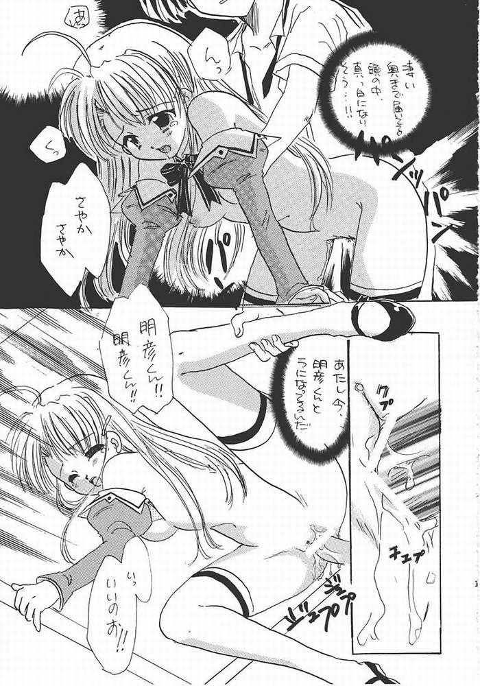 Pia Carrot Doku Hon | Welcome to Pia Carrot page 10 full
