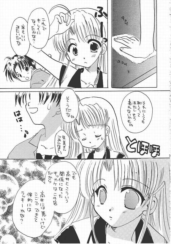 Pia Carrot Doku Hon | Welcome to Pia Carrot page 12 full