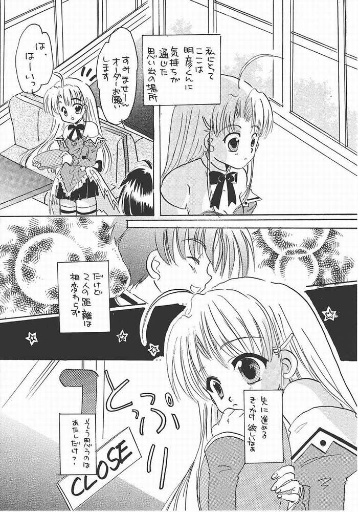 Pia Carrot Doku Hon | Welcome to Pia Carrot page 3 full