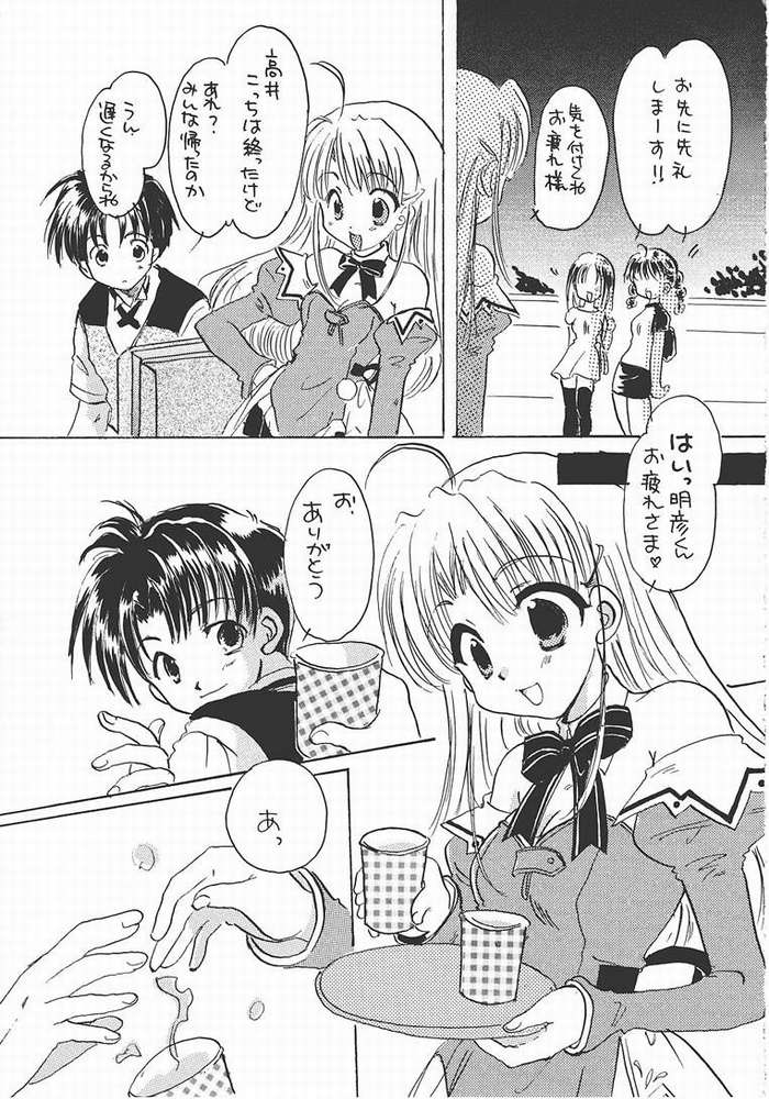 Pia Carrot Doku Hon | Welcome to Pia Carrot page 4 full