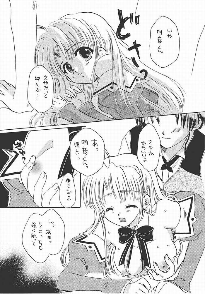 Pia Carrot Doku Hon | Welcome to Pia Carrot page 7 full