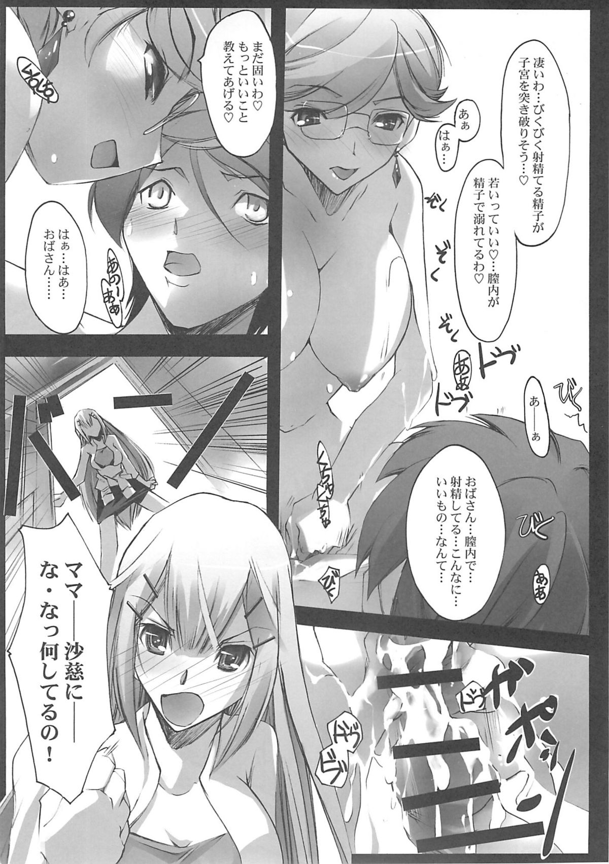 Over 0 page 9 full