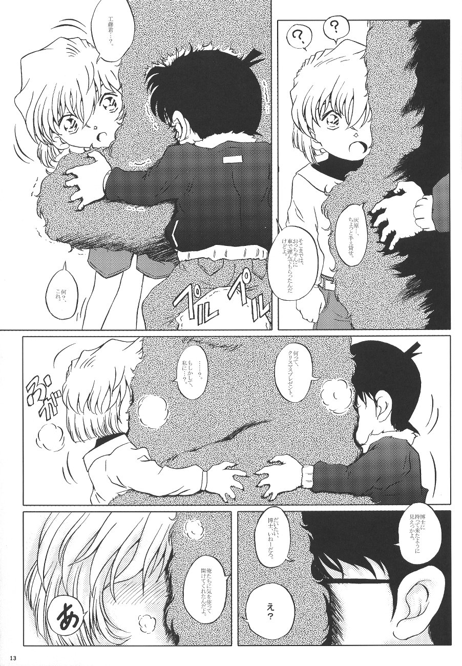 Ai no Arashi page 12 full