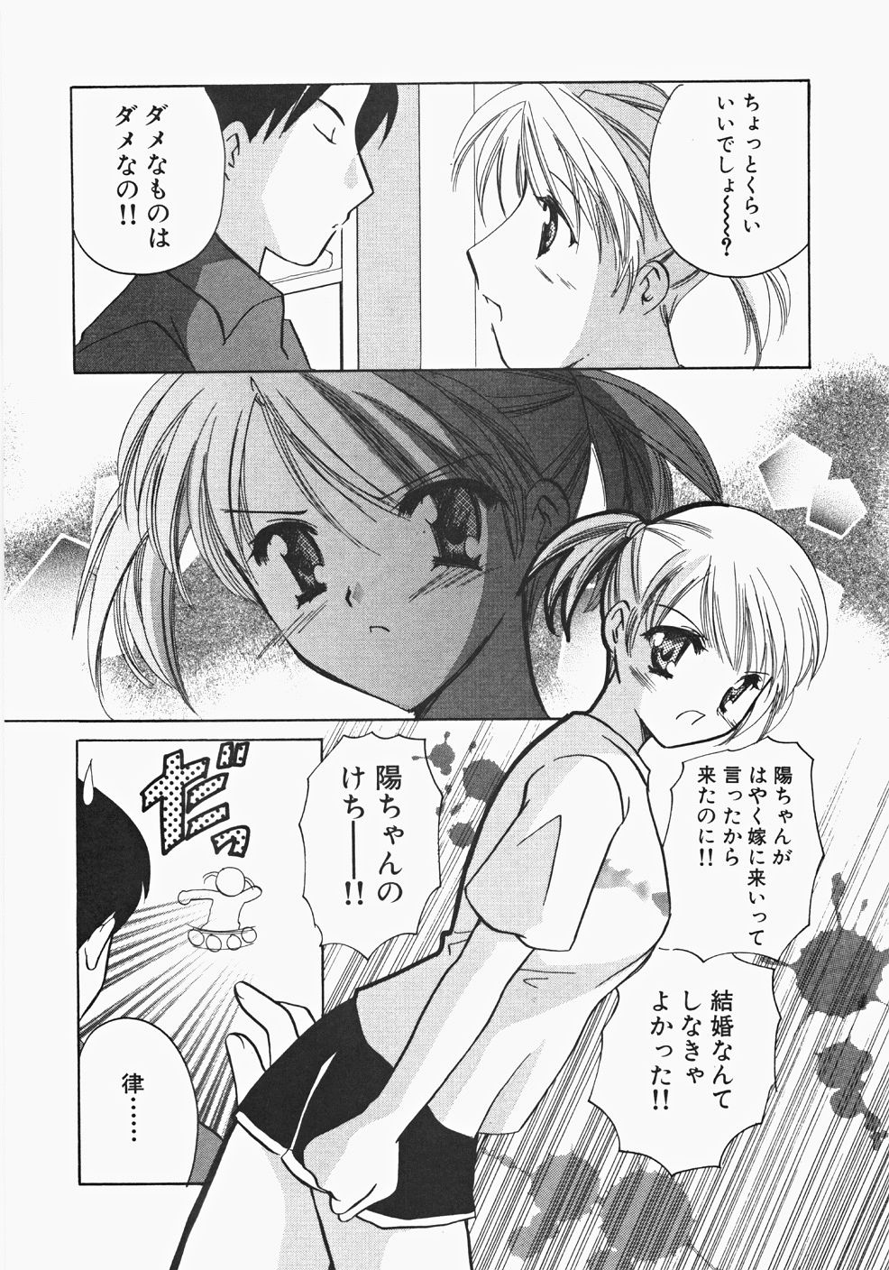 Miko Heaven page 10 full