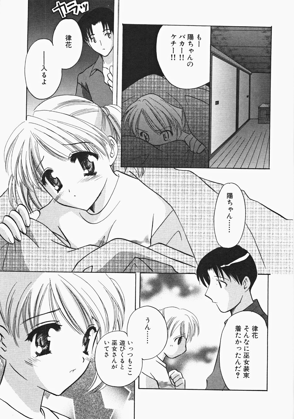 Miko Heaven page 11 full