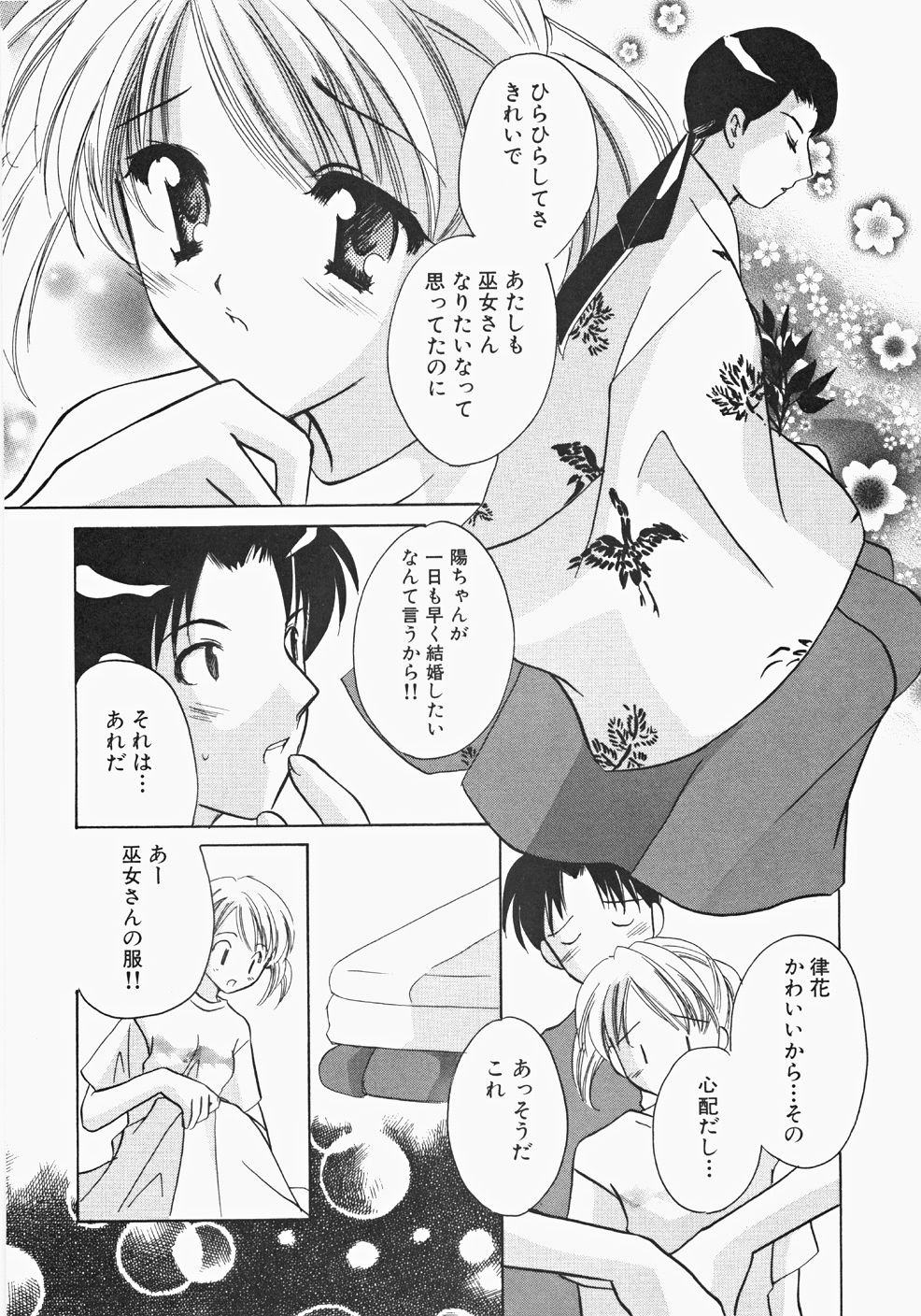 Miko Heaven page 12 full