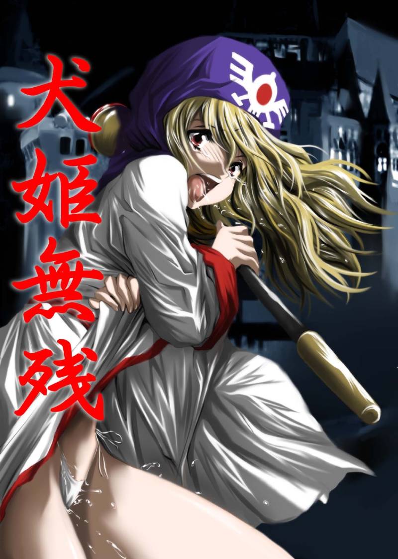 Inuhime Muzan page 1 full