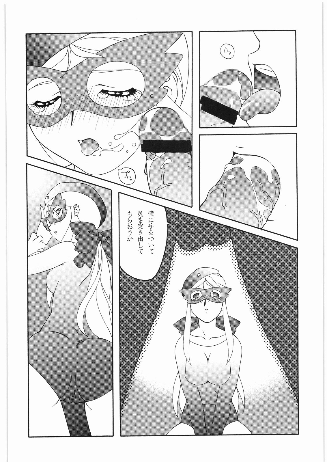 Aa... Natsukashi No Heroine Tachi!! 2a page 11 full