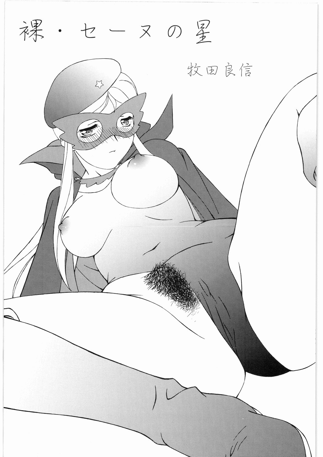 Aa... Natsukashi No Heroine Tachi!! 2a page 8 full
