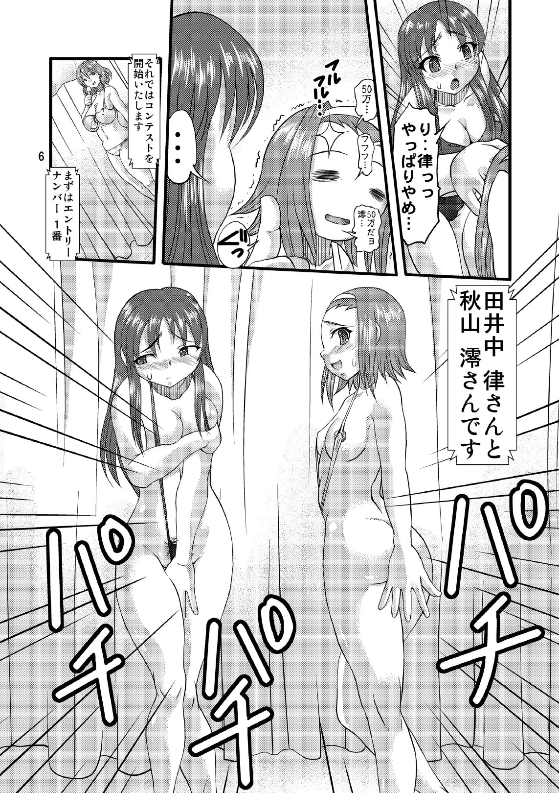 Ketsuon!! page 5 full
