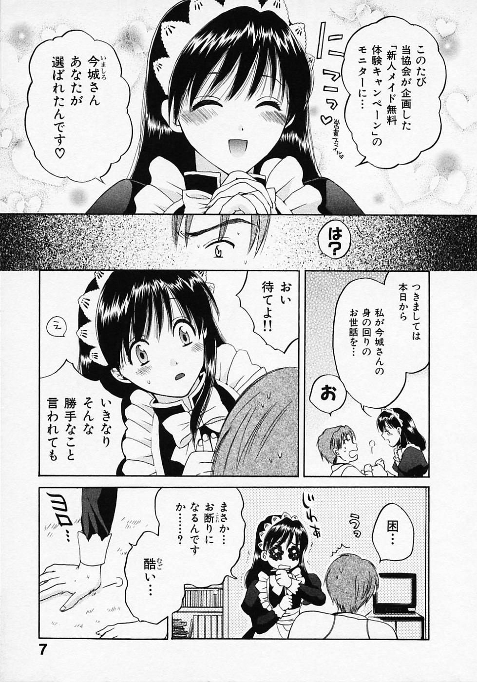 Maid In Japan page 11 full