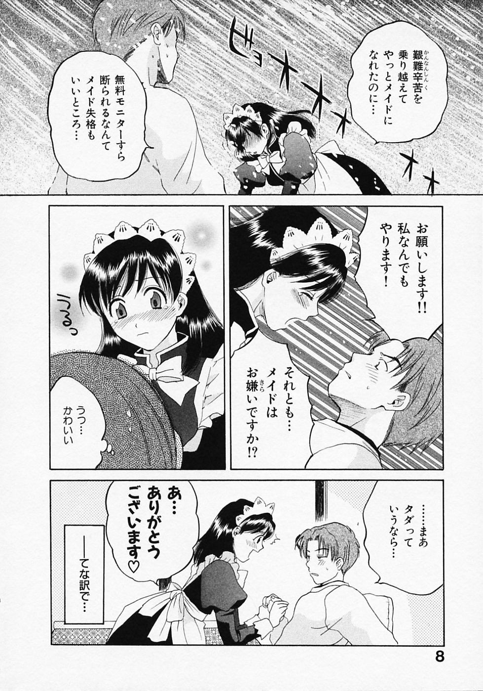 Maid In Japan page 12 full