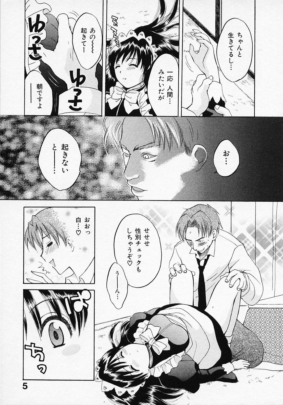 Maid In Japan page 9 full