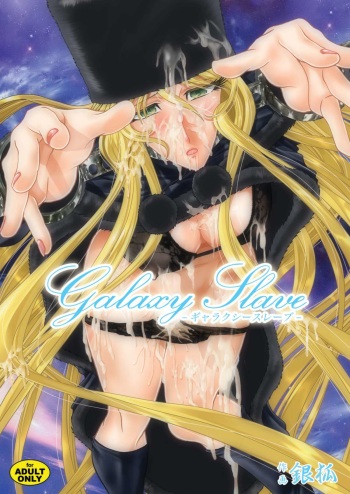 [Akiyama Kougyou (Gingitsune)] Galaxy Slave (Galaxy Express 999) cover