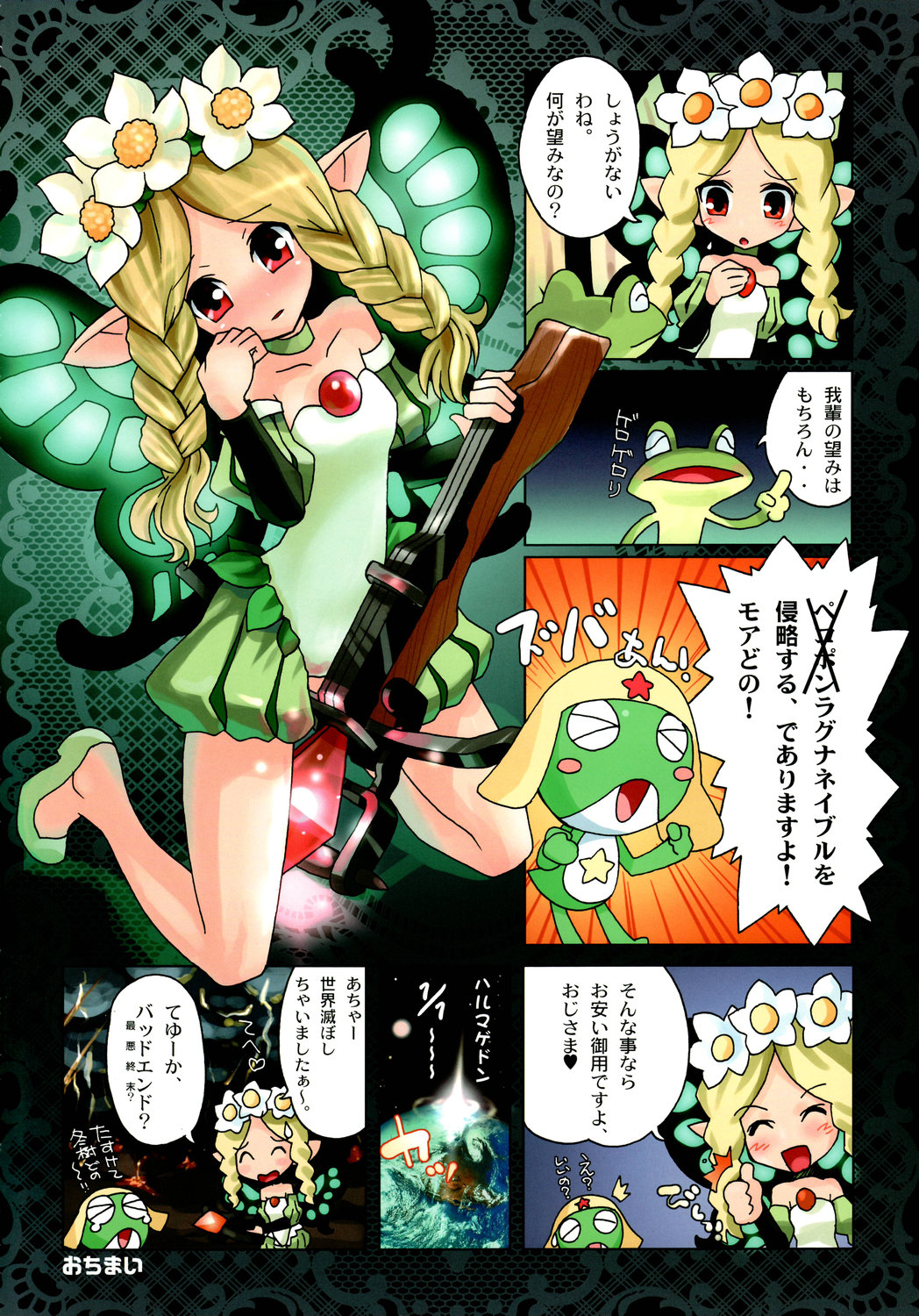 Stamina Princess page 5 full