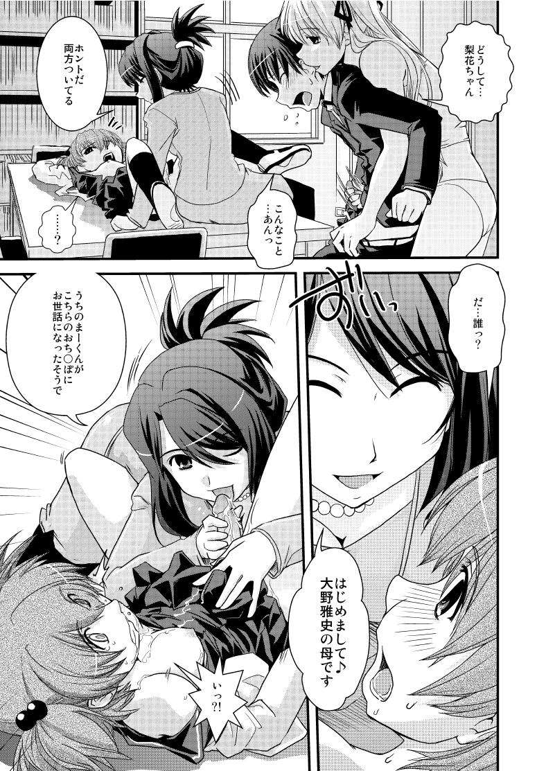 CROSS×DRESS After4 page 12 full