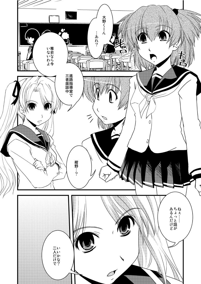 CROSS×DRESS After4 page 5 full