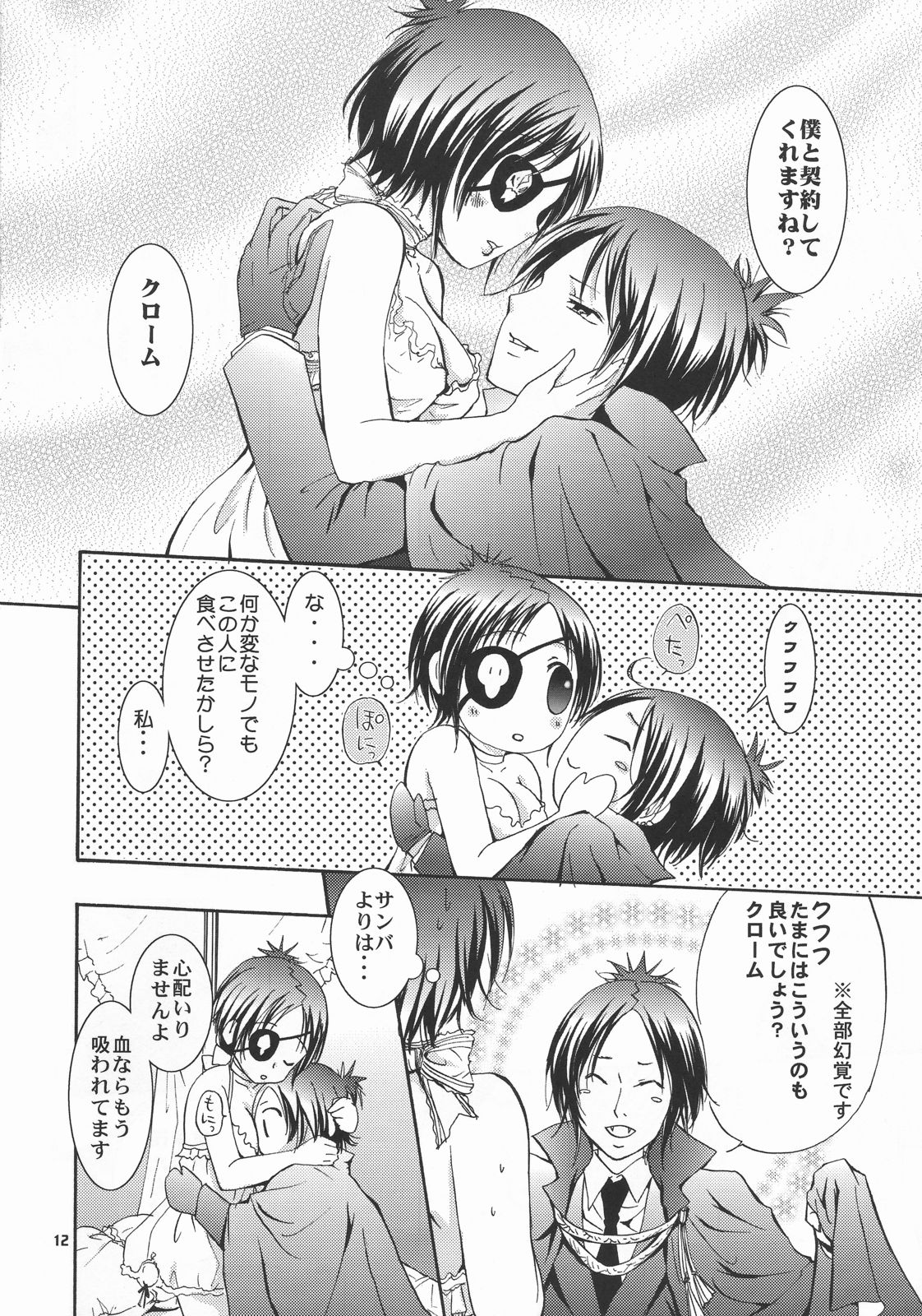 OVER NIGHT page 12 full