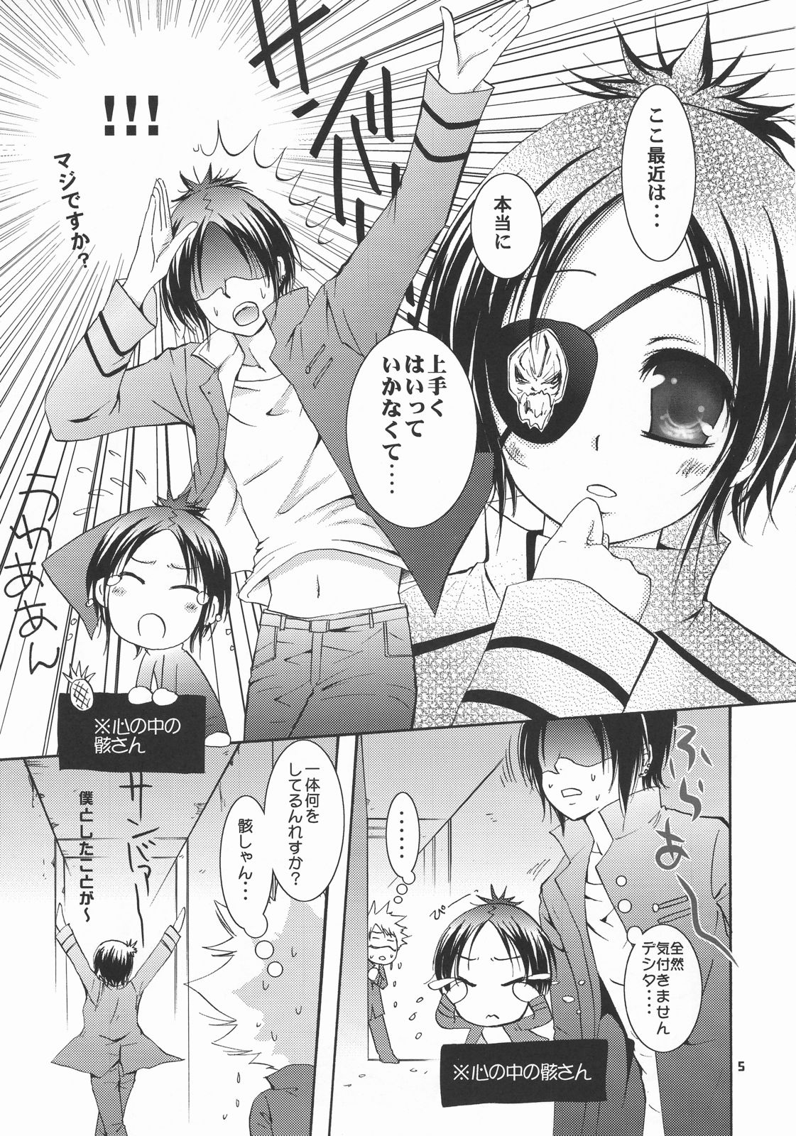 OVER NIGHT page 5 full