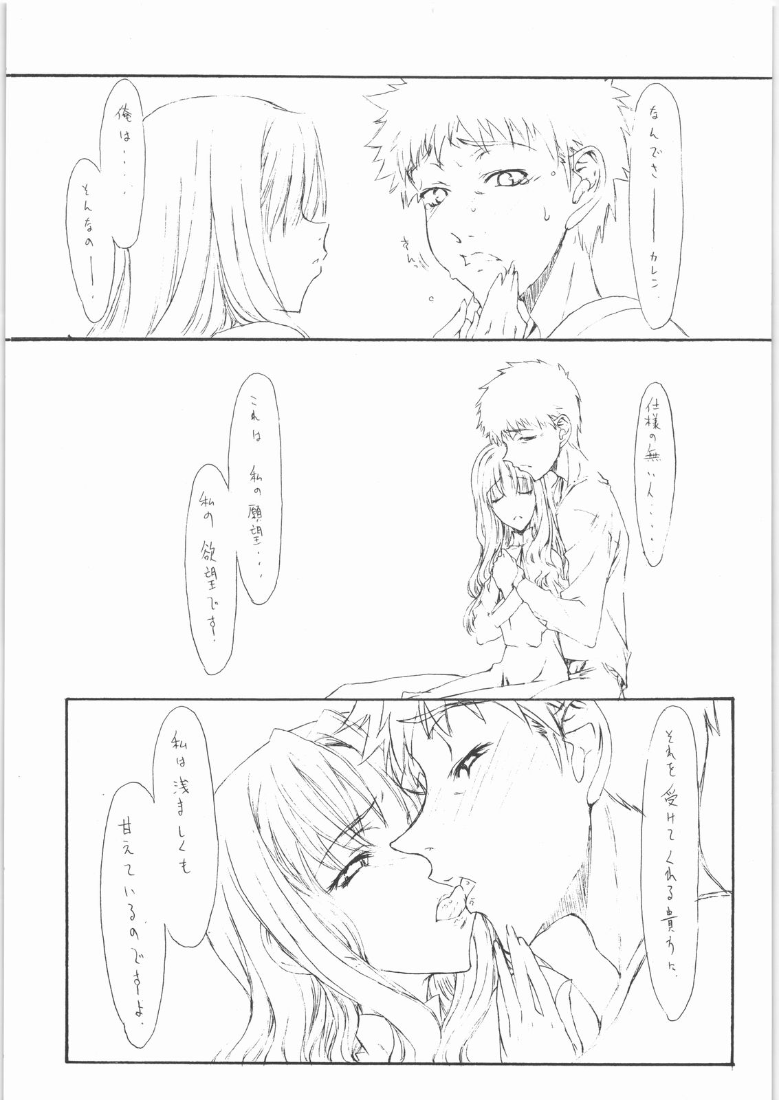 HOATA 2 page 12 full
