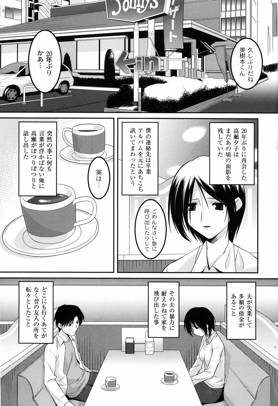 You-Ran San Shimai page 12 full