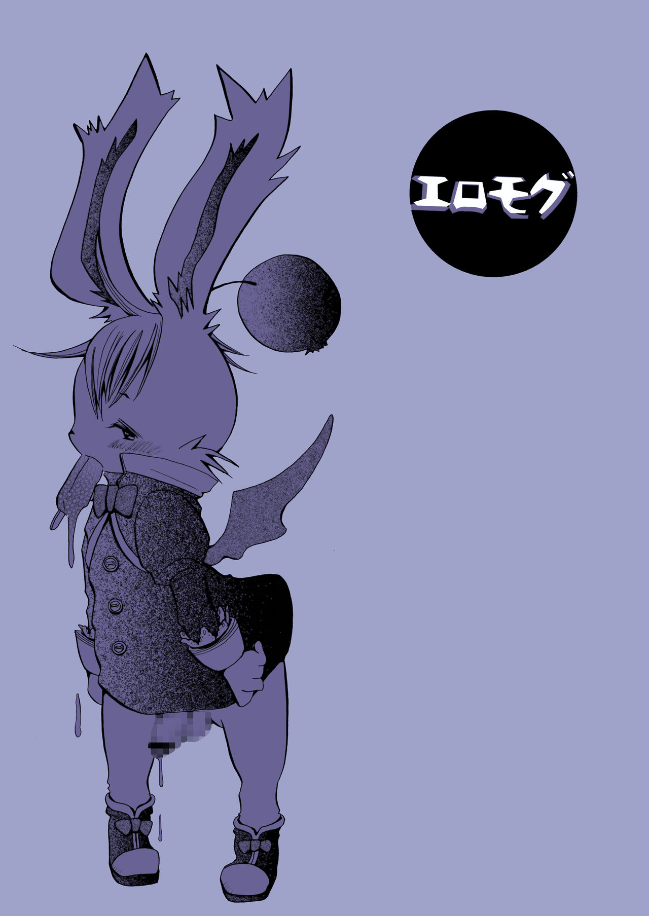 Eromogu page 2 full