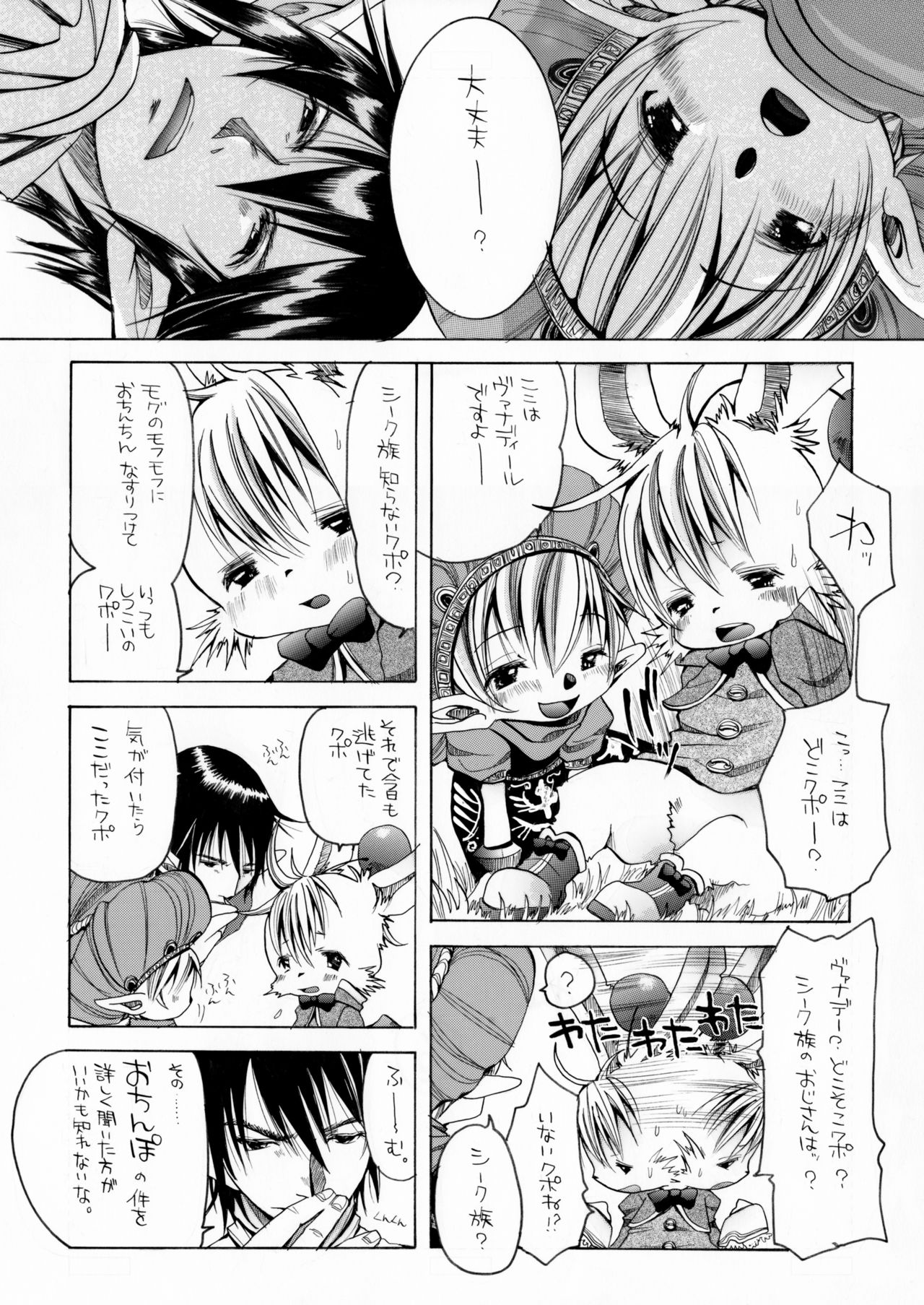 Eromogu page 9 full