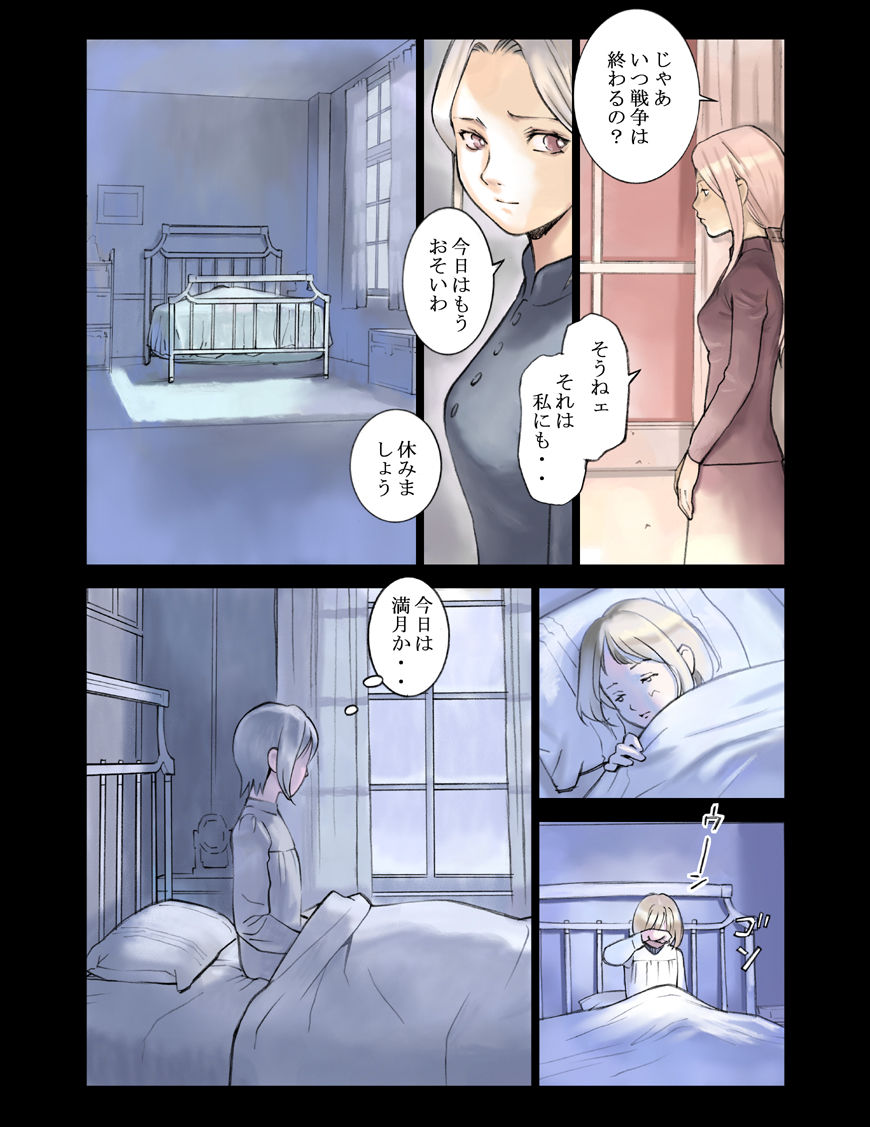 Orange 12 page 4 full