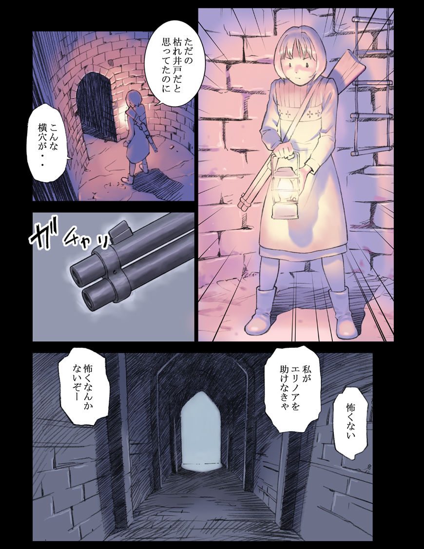Orange 12 page 9 full