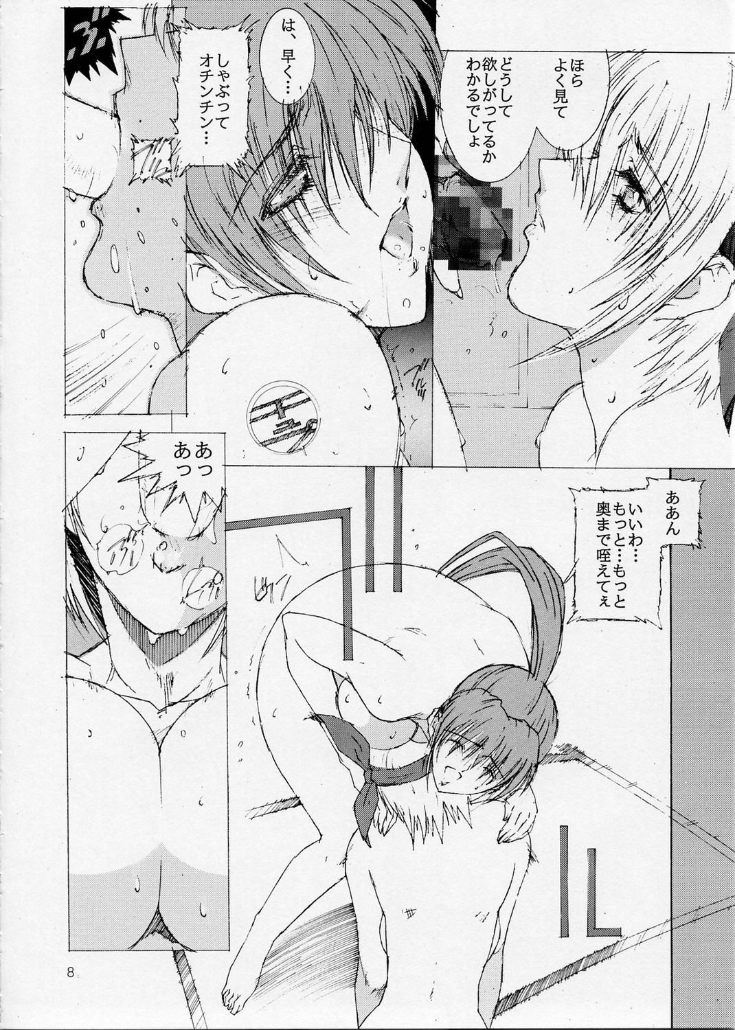 DA3 page 8 full