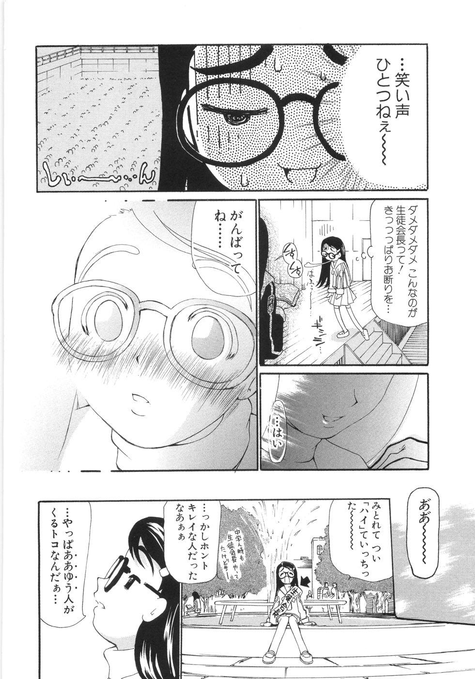 0 PULL TOWN Gakuen e Youkoso! ~Minikui Ahiru no Monogatari~ page 11 full