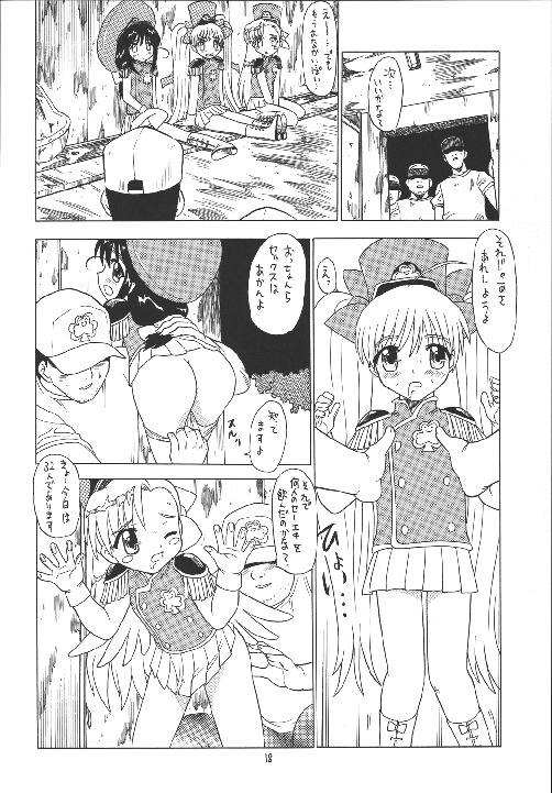EruEru 18 page 10 full