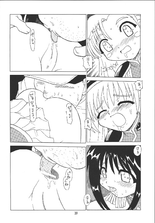 EruEru 18 page 12 full