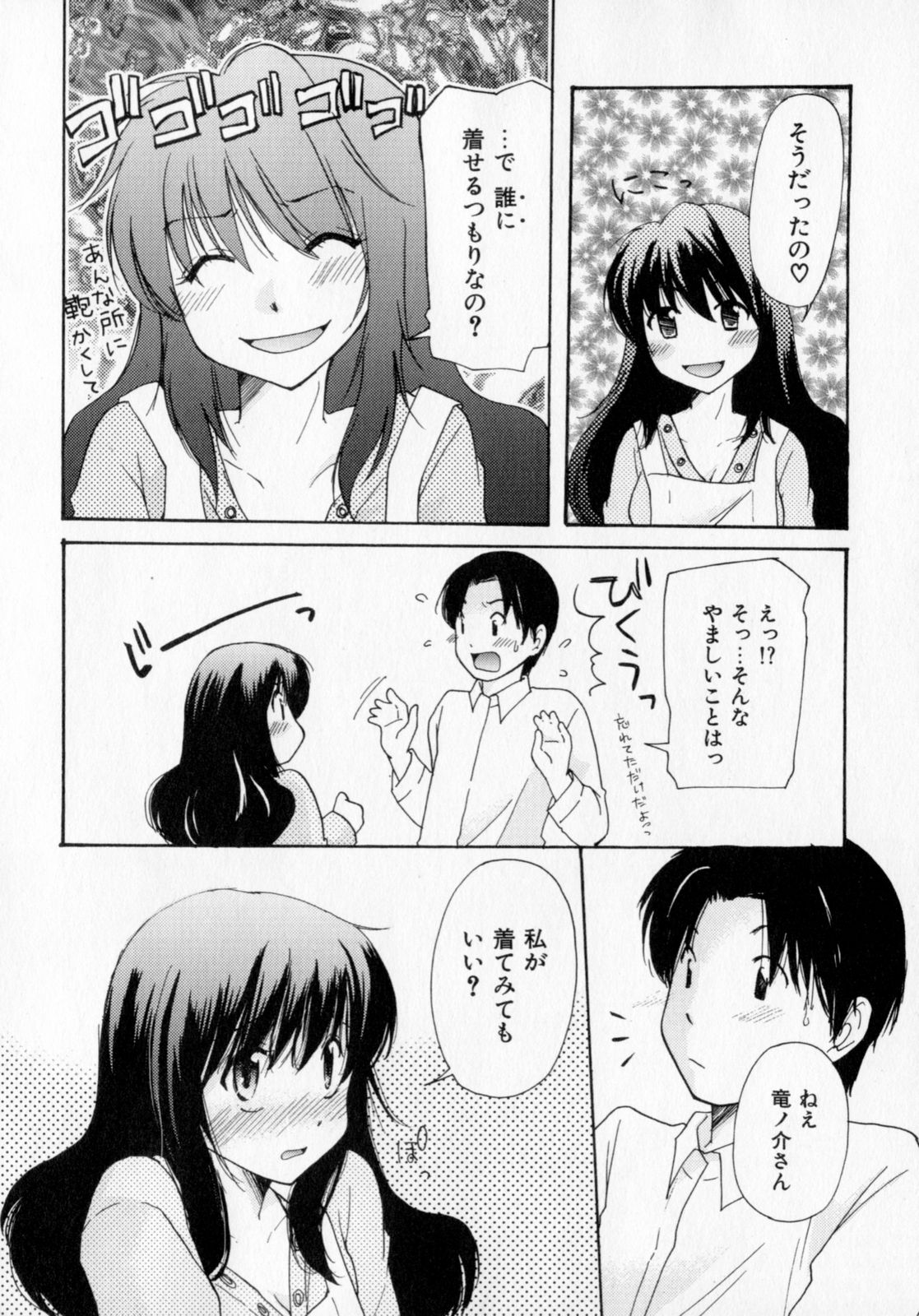 Tokumori page 11 full