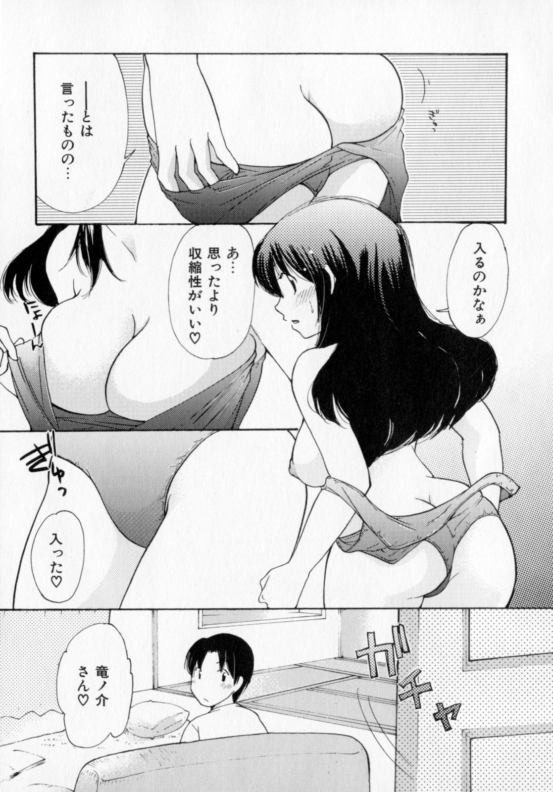 Tokumori page 12 full