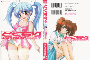 [Mikokuno Homare] Tokumori cover