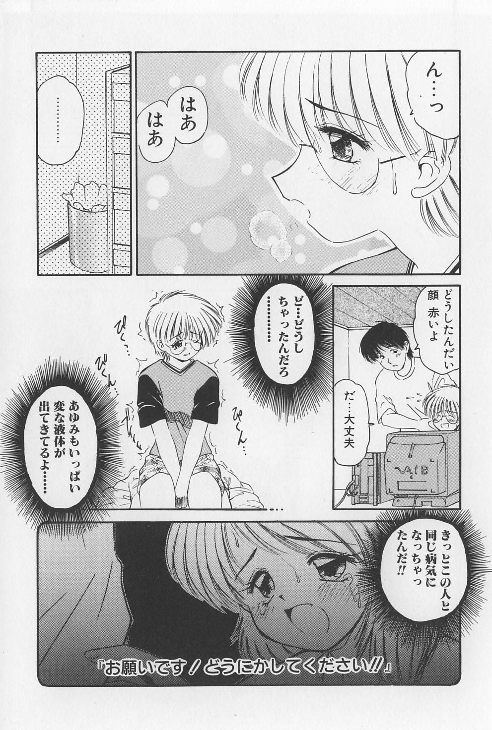 Rachi Kankin page 11 full