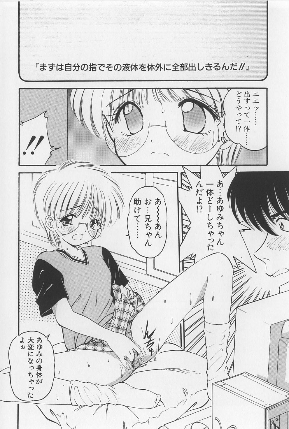 Rachi Kankin page 12 full