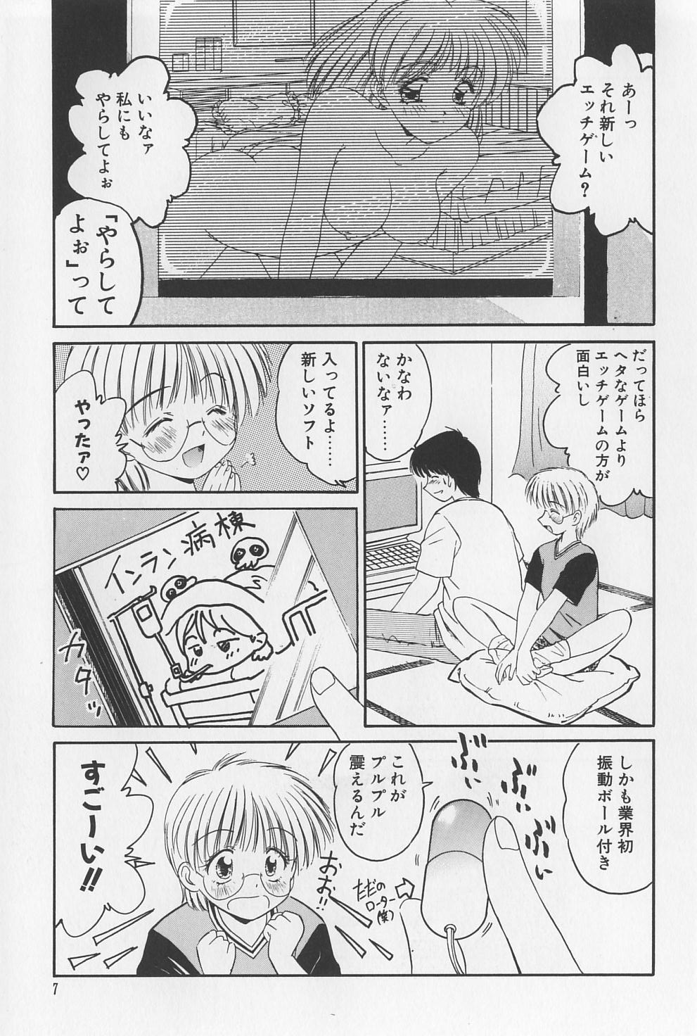 Rachi Kankin page 7 full