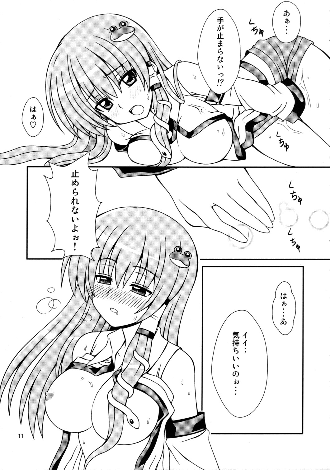 Samui Fuyu ni Pokapoka Ryokucha page 10 full