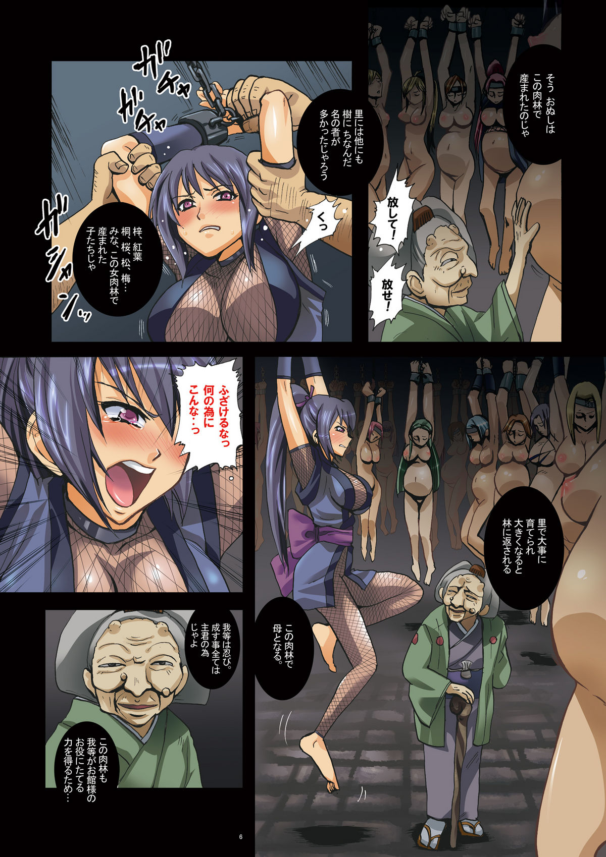 Onna NikuRin ~ Kunoichi kakuchou haramase sousaku manga ~ page 6 full