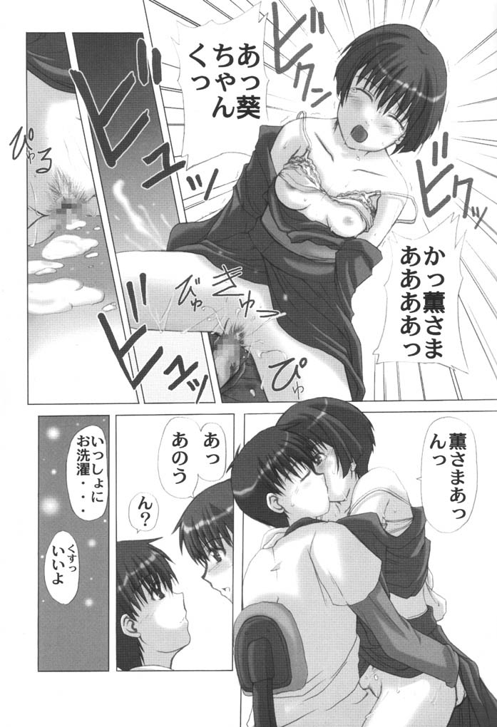 Yamato Nadeshiko. page 12 full