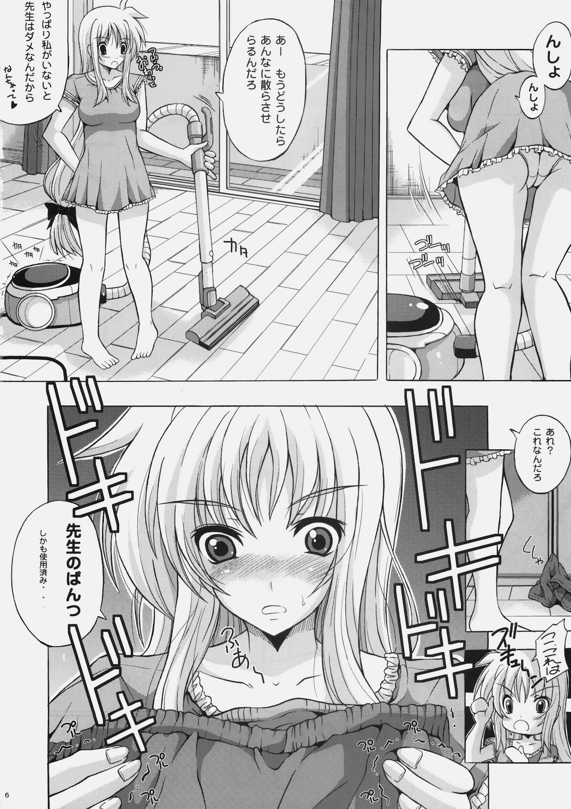 Osanazuma Fate ~Kayoi Tsuma Hen~ page 5 full