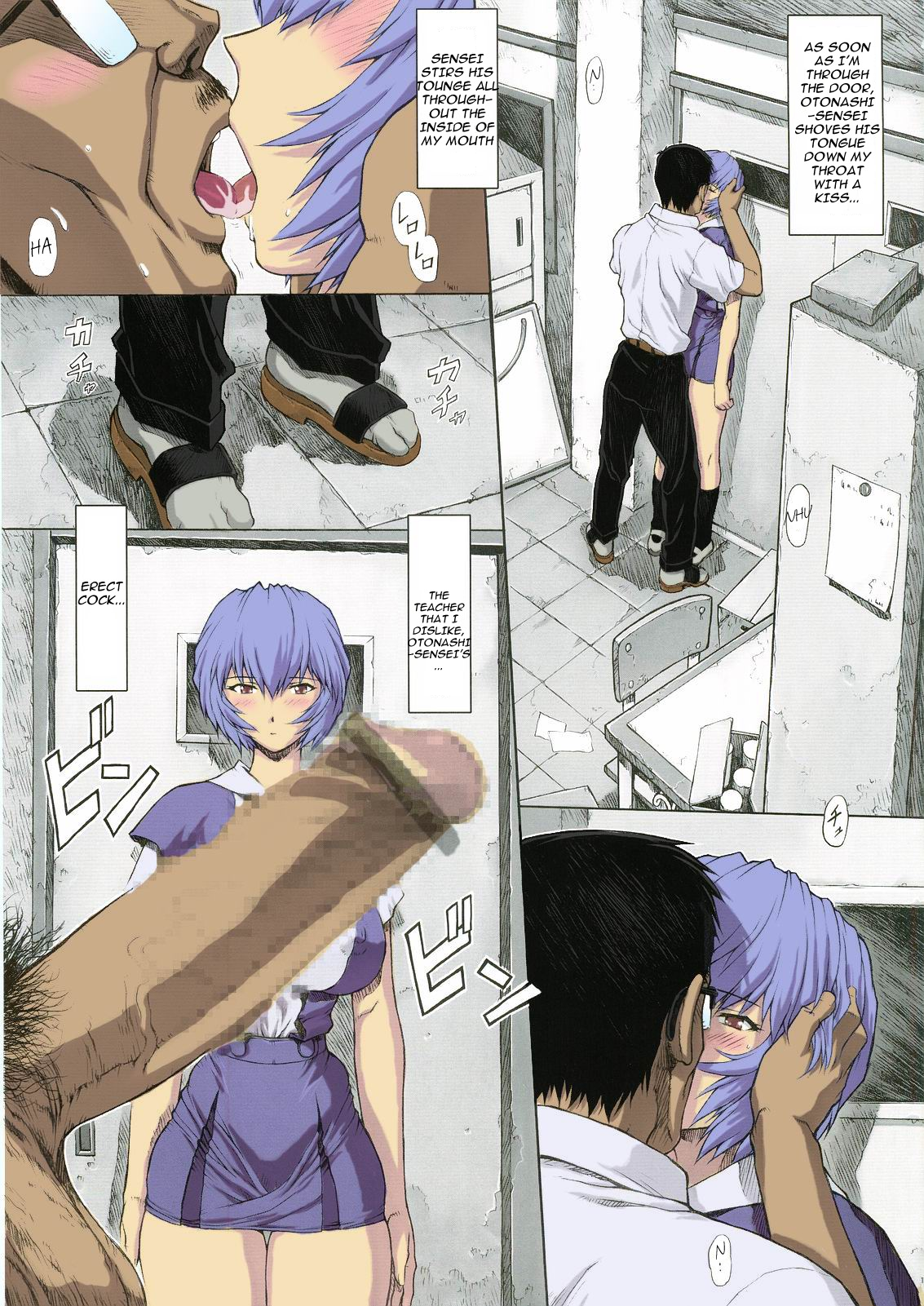 Ayanami Rei 00 page 12 full