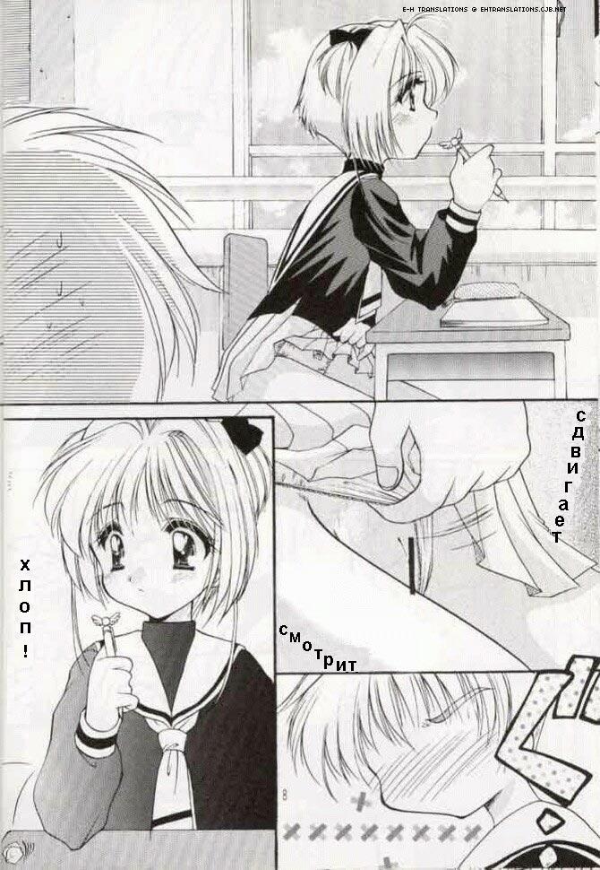 Sakura Enikki | Сакура в школе page 7 full