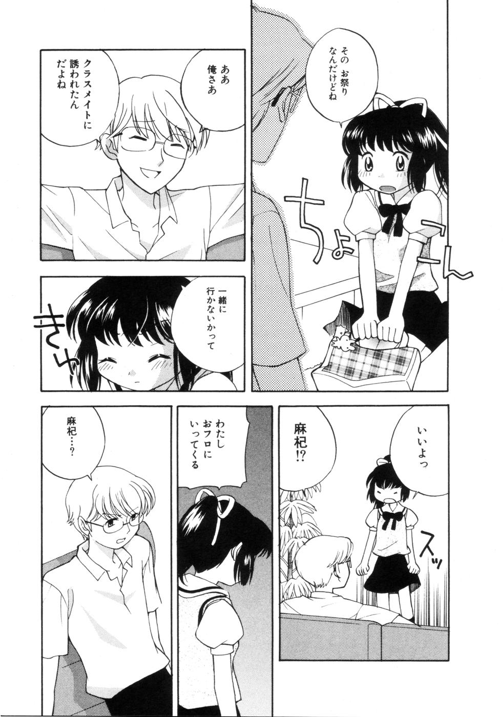 Hachimitsu Milk - Honey & Milk page 11 full