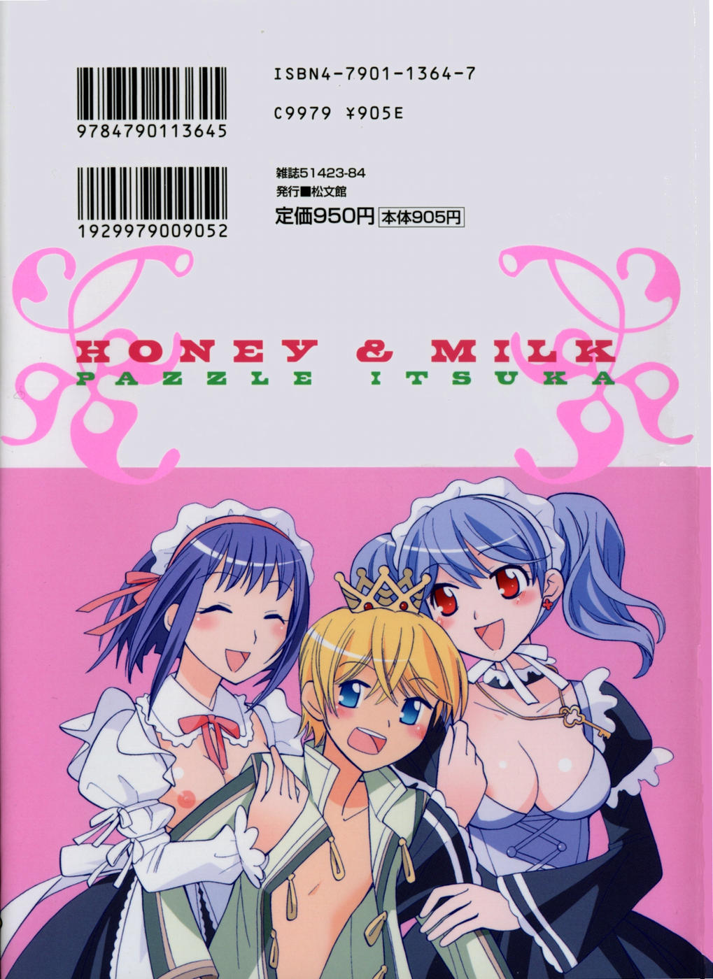 Hachimitsu Milk - Honey & Milk page 2 full