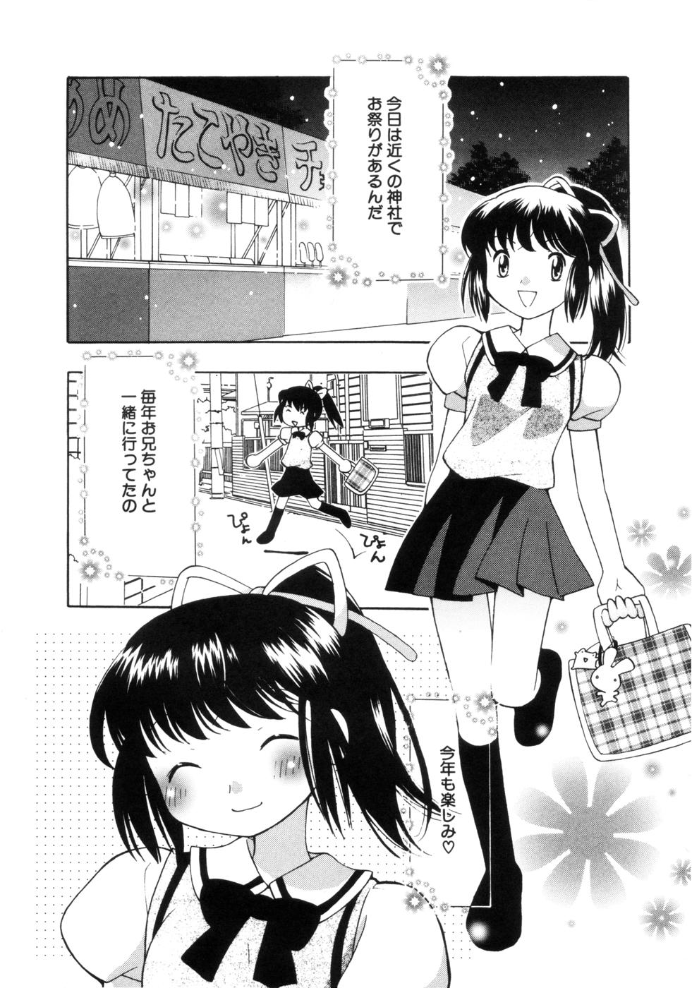 Hachimitsu Milk - Honey & Milk page 8 full
