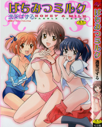 [Itsuka Puzzle] Hachimitsu Milk - Honey & Milk cover