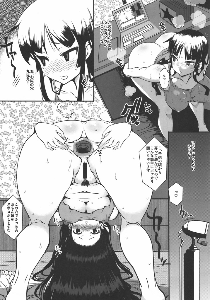 Houkago In Time page 12 full